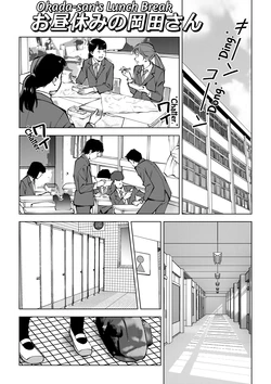 [Tofumaru] Okada-san's Lunch Break [English] [Translators Unite] [Digital]