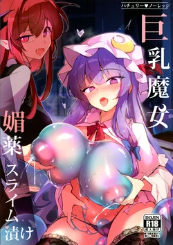 (C107) [Fumituki (Fumituki)] Kyonyuu Majo Biyaku Slime Zuke (Touhou Project)