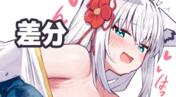 [Deaver] 爆乳キツネと姫始め (ホロライブ)