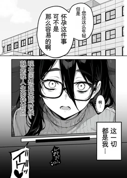 【ももまろ】俺の妻は奴隷派遣業の売れっ子ドM嬢だった[Chinese]  [AI Generated]