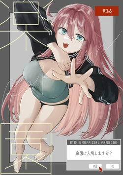 [Shioyamachicurry (Shioya Coluli)] Rakuen (Bocchi the Rock!) [Digital]