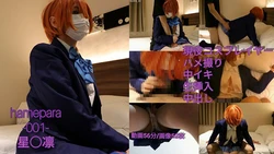 [ハメパラ] 4021438 ハメパラ-001- 星〇凛