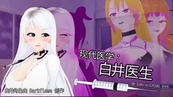 [GabrielLM180]_Modern_medicine__Shiroi-ai翻译