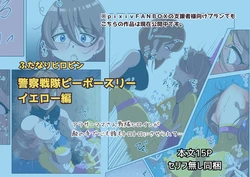 [Shida Haruka] Futanari HeroPin Keisatsu Sentai People Three Yellow Hen