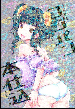 (C93) [Pokapoka Tengoku (Pokapechie)] Fujipan Honjikomi (THE IDOLM@STER CINDERELLA GIRLS)