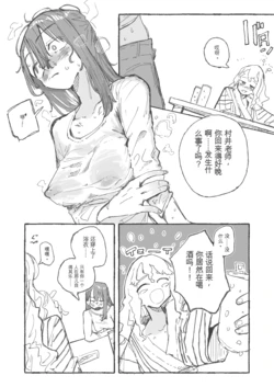 [Boukoku Daitouryou] Shuugaku Ryokou Aru Aru Sono2 [Chinese] [yitong个人机翻]