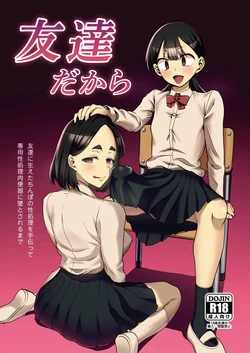 [Harukiri Electric Power (Harukiri)] Tomodachi Dakara ~Tomodachi ni Haeta Chinpo no Seishori o Tetsudatte Senyou Seishori Nikubenki ni Otosareru Made~ [Digital]