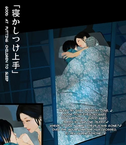 [Kill the King] Today's Misako - Good At Putting Children To Sleep (ENGLISH)