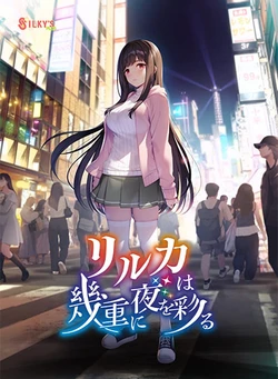 [SILKY'S PLUS] Riruka wa Ikue ni Yoru o Irodoru