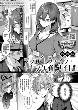 [めめゆ]シンデレラ・イン・トキシケイトナイト_【前編】