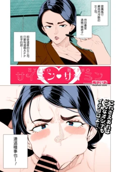 [Minamida Usuke] Saimin ❤ Saimin | 催眠❤催眠 (COMIC HOTMiLK Koime Vol. 47) [Chinese] [Banana手工漢化] [full color] [Digital]