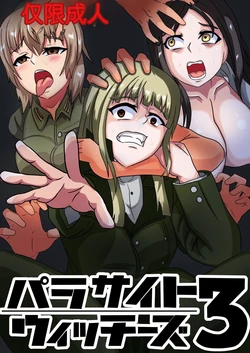 [Nottori-Dou (Poze)] Parasite Witches 3 (Strike Witches)[机翻] [GPT5.4]