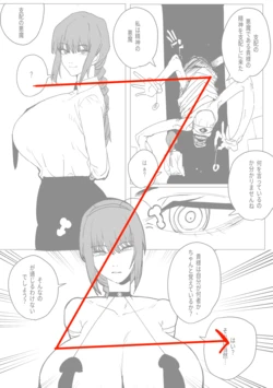 【被支配的玛奇玛】「支配されるマキマ」버터마가린