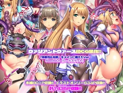 [ABALONE KISS] Vuariantovuasu CG set Ver Seedslut