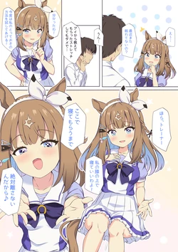 [Feeri] Almond Eye to Oyasumi Ecchi (Uma Musume Pretty Derby) [Decensored]