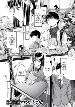 [Sawatashi Yun] ReberSible (COMIC Kairakuten 2026-02) [Korean] [팀 털난보리] [Digital]