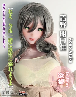 Elsa Babe New Doll Release-163CM-L Pink RAHC061 Aono Asuka-An Eager Desire 爱莎贝儿新品发布-163CM-L 粉肤 RAHC061 青野明日佳Aono Asuka-呼之欲出的欲望