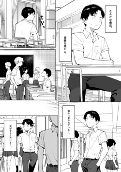 [MM] Yuutousei ni Onanie o Miseru Hanashi 8 (21 page)