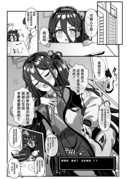 [Yumejidake]アリスが怪しいおじさんに先生と仲良くなれる方法を教えてもらうお話丨关于奇怪的大叔要教爱丽丝怎么样和老师关系更好的这件事 (Blue Archive) [Chinese] [角都九阳个人汉化]