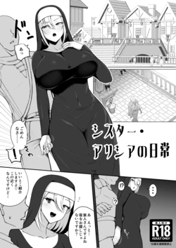 【c107】Young Alicia Manga
