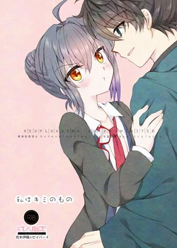 [ Ashita kara ganbaru ] Watashi wa kimi no mono[ fate samurai remnant )