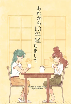 (C92) [Yukirinrin! (Oyu)] Are kara 10-nen Tachimashite (Go! Princess PreCure)