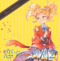 (Geinoujin wa Card ga Inochi! 17) [Zanzou Apartment (Katou Akatsuki)] Koisuru Nikaido 2 (Aikatsu Stars!)