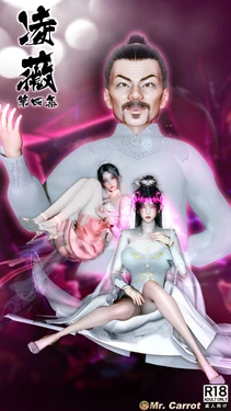 凌薇 第四集 免费版