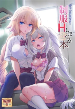 [Marimo-ya (Mori Marimo)] CHALDEA GIRLS COLLECTION Jeanne & Marie Seifuku H Shimakuru Hon | CHALDEA GIRLS COLLECTION Jeanne & Marie High School Uniform Sex-filled Book (Fate/Grand Order) [English]