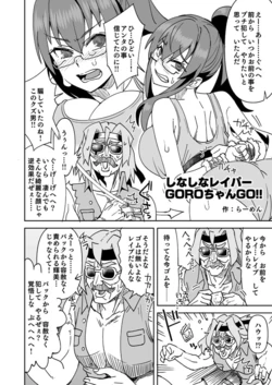 [らーめん] 裏切りレイプというシチュプレイを楽しむ2人