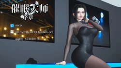 [nico]催眠大师 1-6