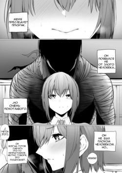 [Jury] Inrei ni Toritsukareta Onnanoko no Hanashi | История о девушке, одержимой развратным призраком [Russian] [NoNameJustDraw NSFW]