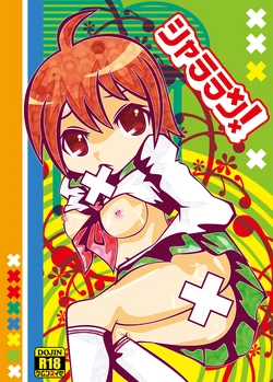 [SUNDAY SYNDROME (S:)] shararan! (Mitsume ga Tooru) [Digital]