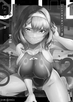 [8cm (Hassen)] Rental Suieibu Kanojo 2 [Chinese] [廉价汉化组] [DL版]