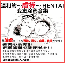 [机翻汉化][ゆっくり] [期間限定]ゆゆゆっ！