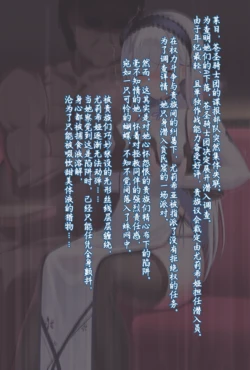 [nichita] Yurisia_09 Sennyuuninmuhen_zenhen  [Chinese]