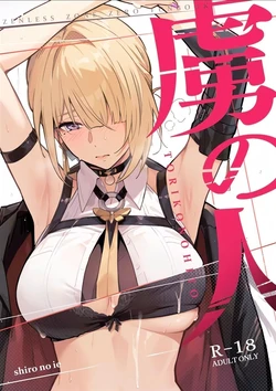 (C107) [Shiro no Ie (Yochiki)] TORIKO NO HITO | CAPTIVE (Zenless Zone Zero) [Korean]