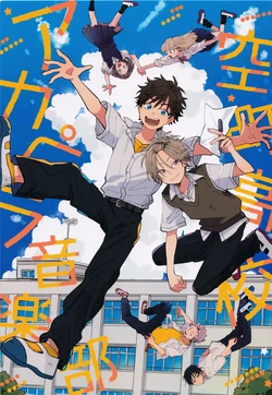 (J.GARDEN59) [Orangette48 (Tonbiyama Shiho)] 空町高校アカペラ音楽部