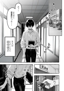 [COMICアイル] 陰キャの俺、なぜか一軍ギャル3人組の罰ゲーム係に任命される [DL版] [AI Generated]