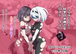 [Shida Haruka] Futanari Hiropin Kagaku no Hyoushin Otome Furosuto Buruumu episode.03