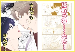 [desuyone (Tayo)] それでもきみが！ [Digital]