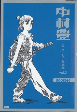 Animation Key Frame Arts Of Yutaka Nakamura VOL.3