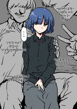 [Ahemaru] Kasegu Yamada-san｜돈 버는 야마다 씨 (Bocchi the Rock!) [Korean]