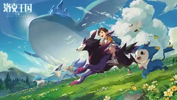 洛克王国:世界 全精灵图鉴