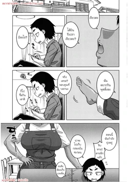 [Takatsu] Chotto Bijin de Mune ga Dekakute Eroi dake no Baka Nee [Thai]