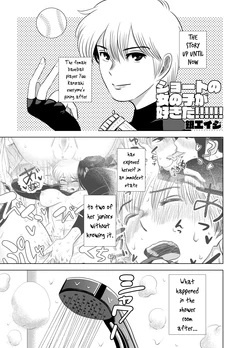 [Gin Eiji] Short no Onnanoko ga Sukida!!!!!! (Koukou) [English] [joobuspaidatr]