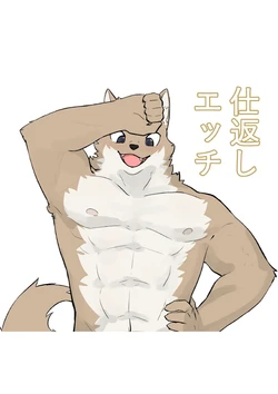 [Uro0000] 仕返しエチ [DL版]