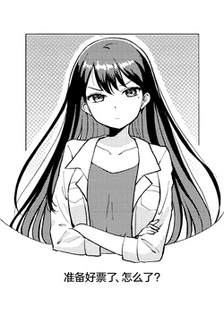 [Kurukuru (Atami Urara)] ご用意しましたが、なにか？ | 准备好票了，怎么了？ (BanG Dream! It's MyGO!!!!!) [Chinese] [猫岛汉化组]
