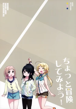 [sanzuiya (Nirikawa)] ちょっと冒険してみよう！ (THE iDOLM@STER: Shiny Colors) [Chinese] [猫岛汉化组]