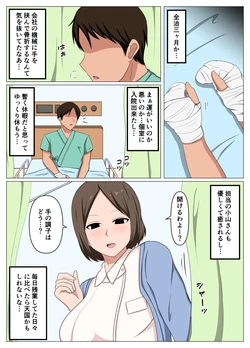[Obasuko Soul] Kangoshi no Oba-san ni Muramura Shitetara Chinpo no Osewa mo Shite Kuremashita.